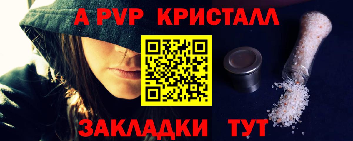 Alfa_PVP крисы CK  Вход с VPN  A-PVP  Калуга 