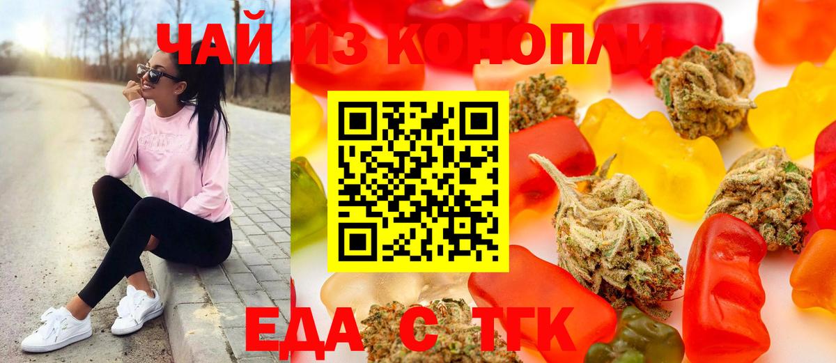 Печенье с ТГК конопля  Вход с VPN  Калуга 