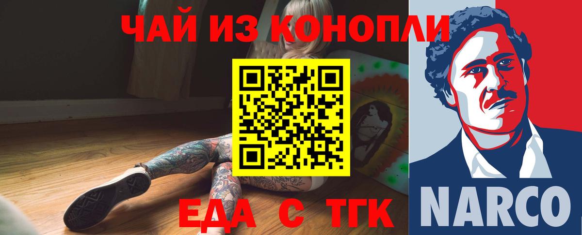Еда ТГК марихуана Калуга