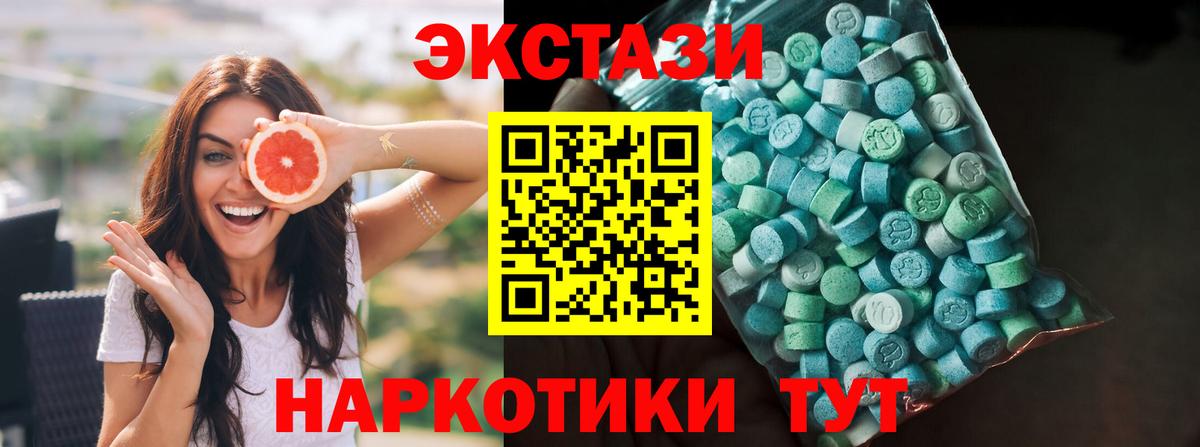 ЭКСТАЗИ таблы Калуга