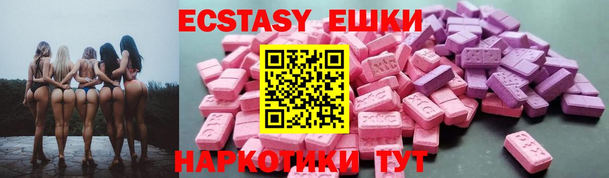 Экстази VHQ  Вход с VPN  Калуга  блэк спрут рабочий сайт  Экстази 280 MDMA 