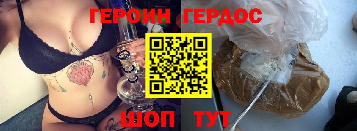 Героин VHQ  Героин  Калуга  Вход с VPN 