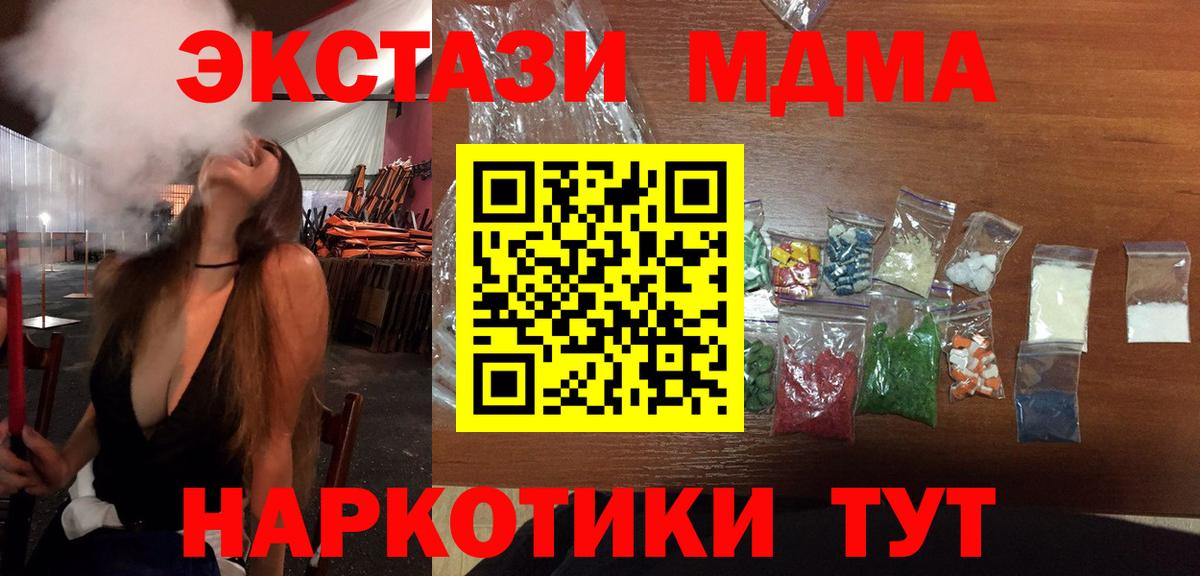 Калуга  MDMA молли  Вход с VPN  MDMA молли 