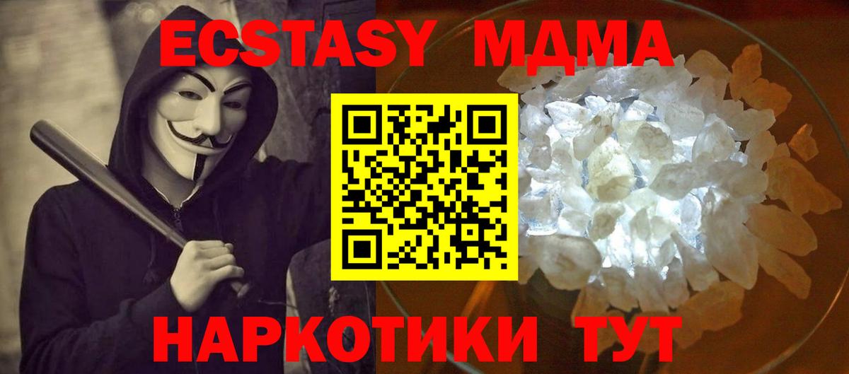 МДМА молли Калуга