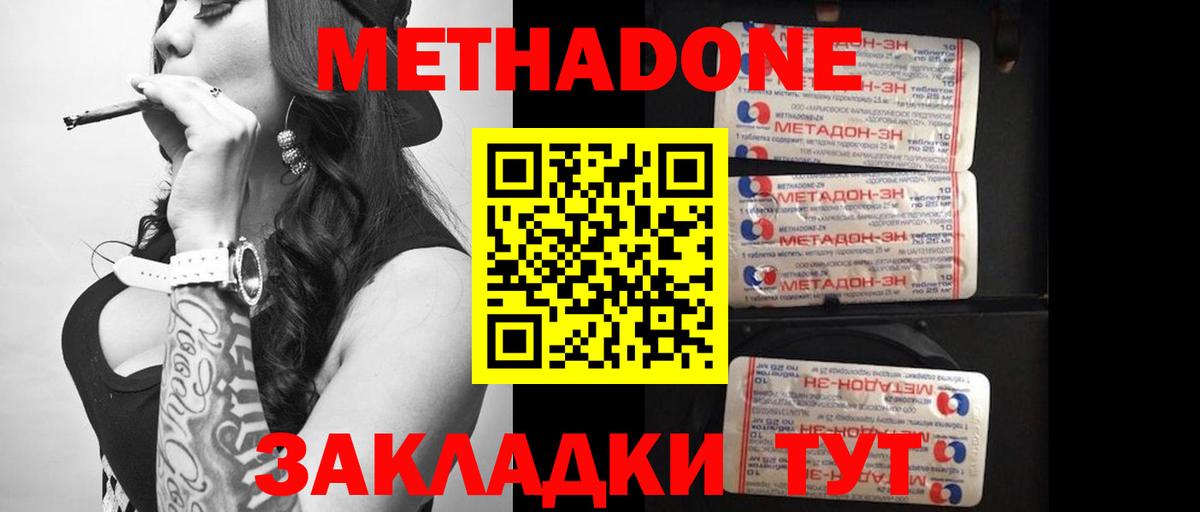 Калуга  Метадон мёд  Вход с VPN  МЕТАДОН кристалл 