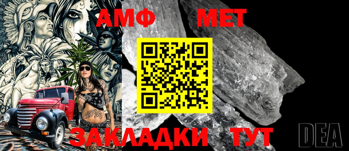 Метамфетамин мет Калуга