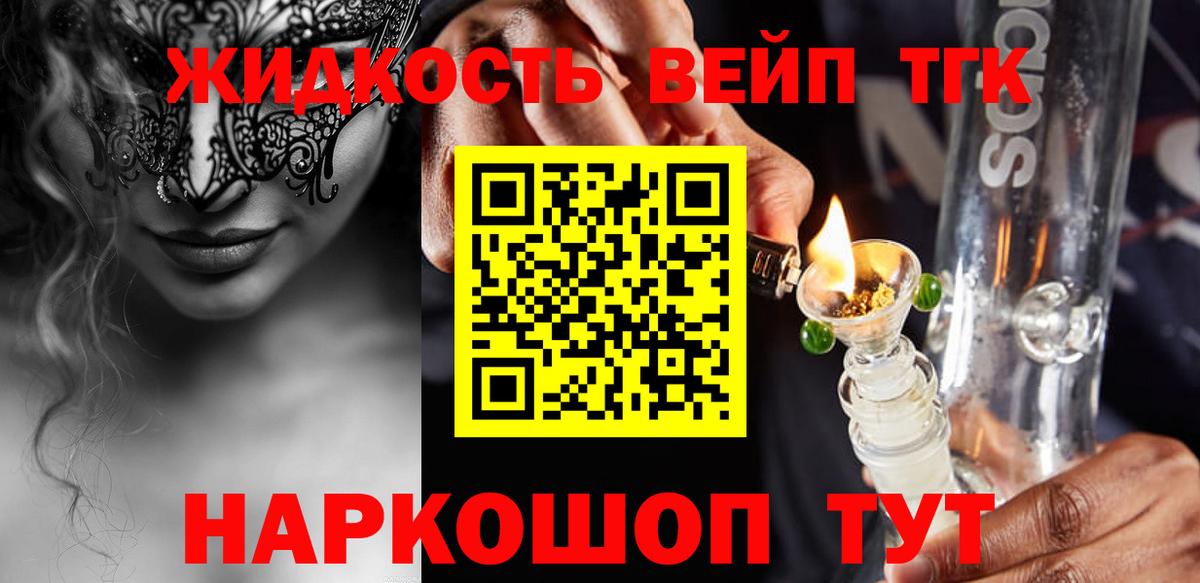 Калуга  Дистиллят ТГК THC oil  Вход с VPN 
