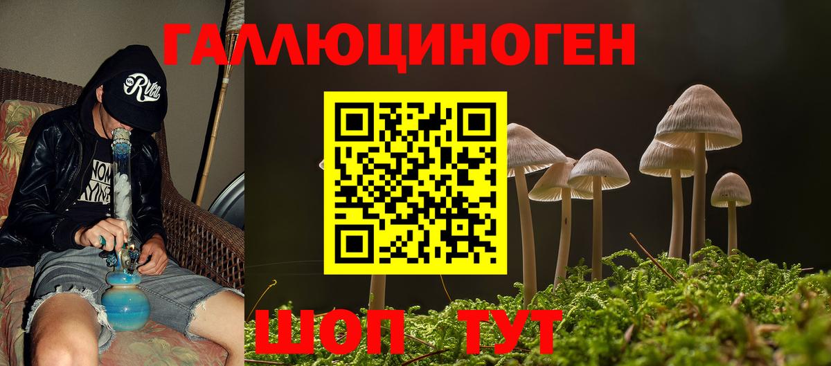 Псилоцибиновые грибы ЛСД Калуга